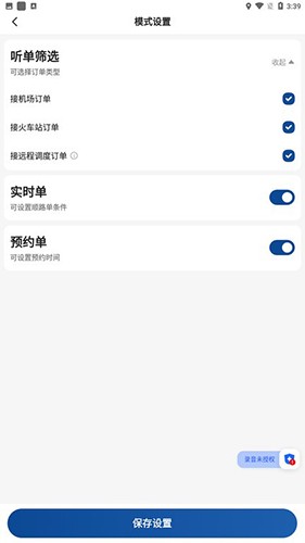月行司机端app