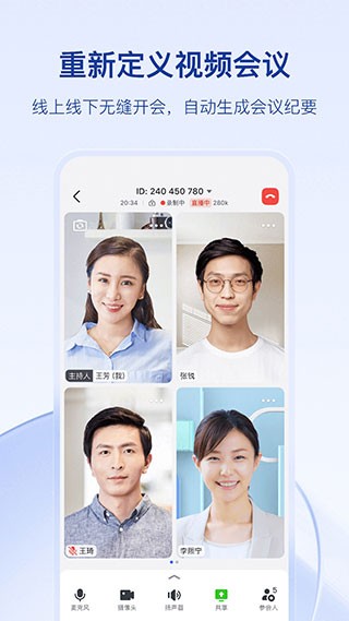 飞书妙记app