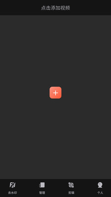 牛贝万能去水印app