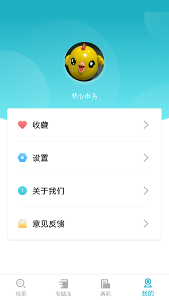 专利图书馆app