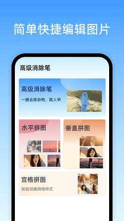 高级消除笔app