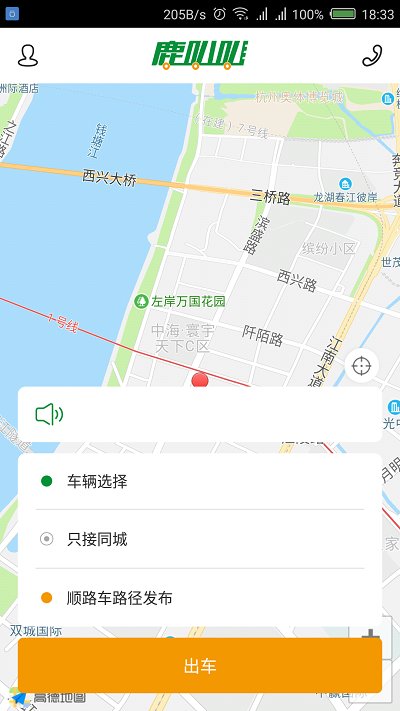 鹿叭叭司机端app