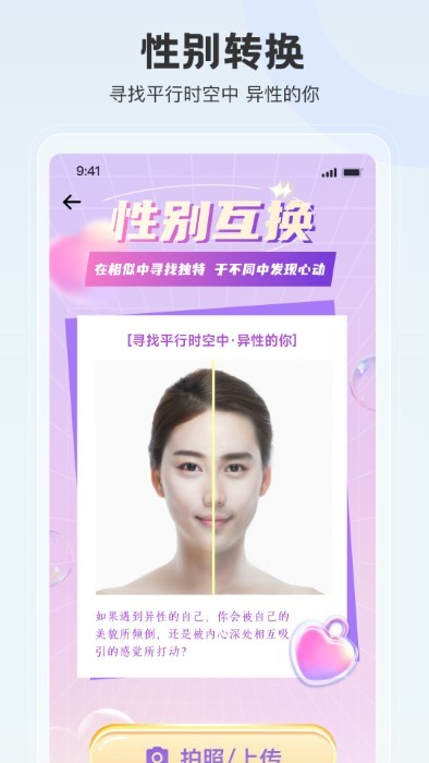 拍照特效相机app