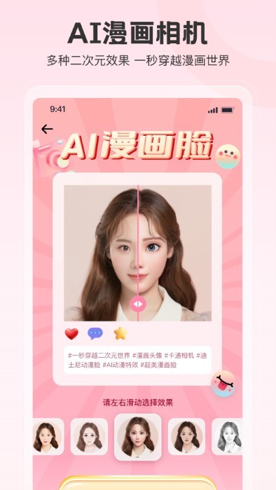 拍照特效相机app