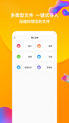 Rar解压缩app