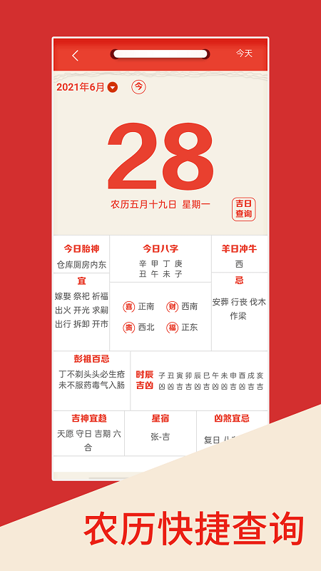 罗盘指南针大师app