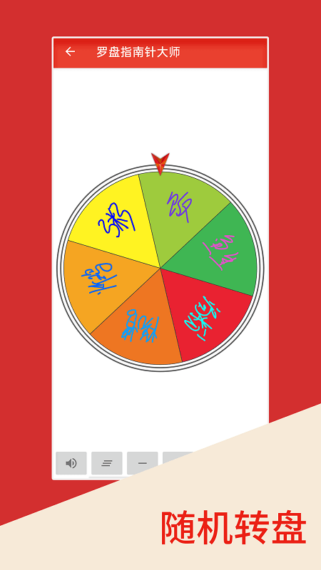 罗盘指南针大师app