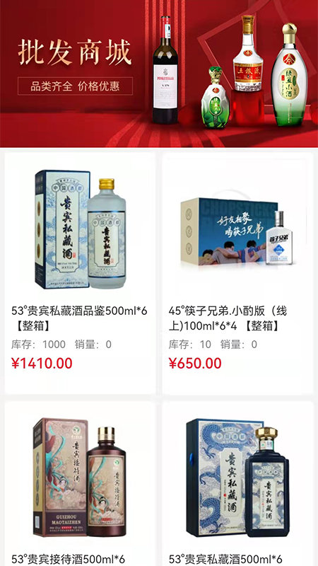 大渔供应链商城app