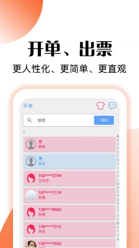 管店宝app