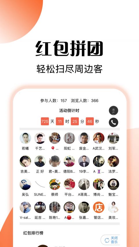 管店宝app