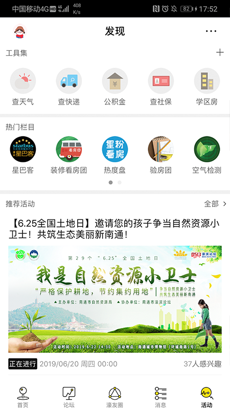 濠滨app