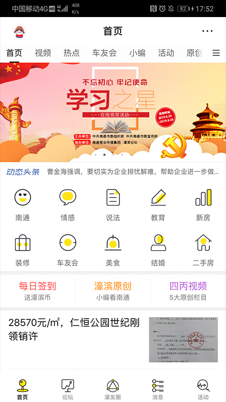 濠滨app