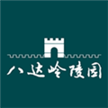 八达岭陵园app下载-八达岭陵园官方版下载 v3.0.1安卓版