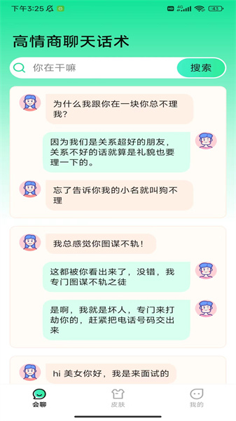 语音键盘app