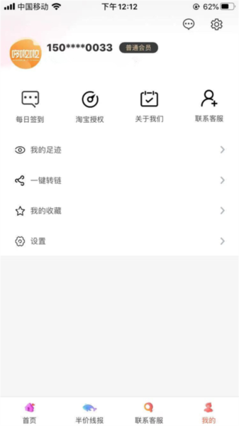 哆啦啦app