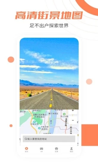 北斗卫星实景地图app