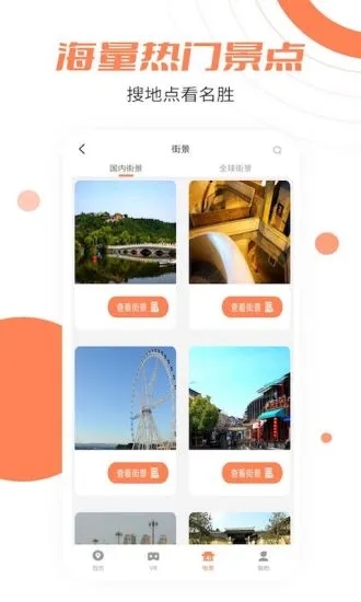 北斗卫星实景地图app