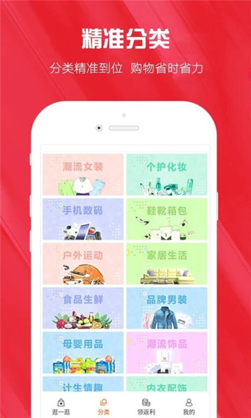 拉风省钱app