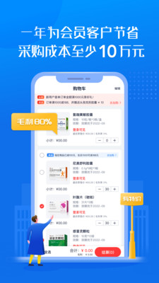 药约约app