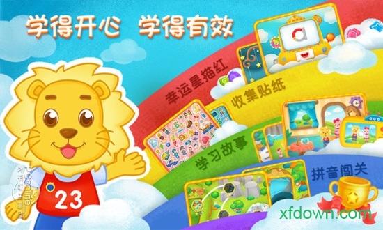 2Kids学拼音app
