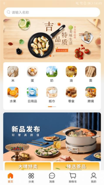 飞马大厨app