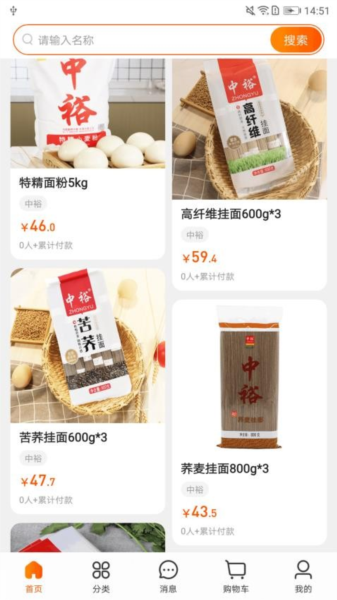 飞马大厨app