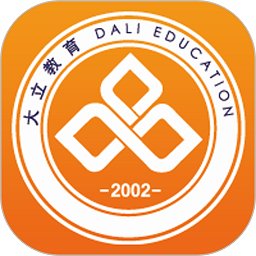 大立教育app下载-大立教育安卓版客户端下载 v5.1.5