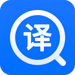 拍照翻译家app下载-拍照翻译家手机版下载 v1.5.4安卓版