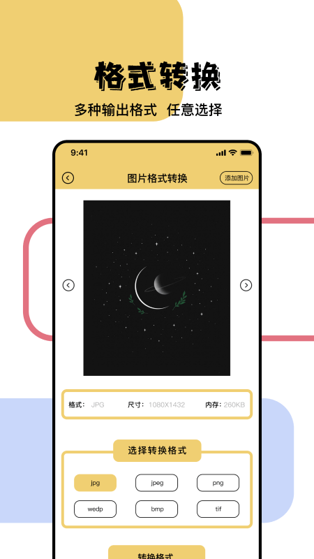 照片信息查看器app
