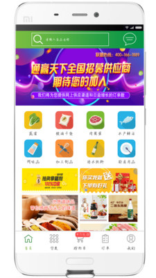 通赢优采app