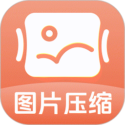 图片压缩快app下载-图片压缩快免费最新版下载 v1.0.1安卓版
