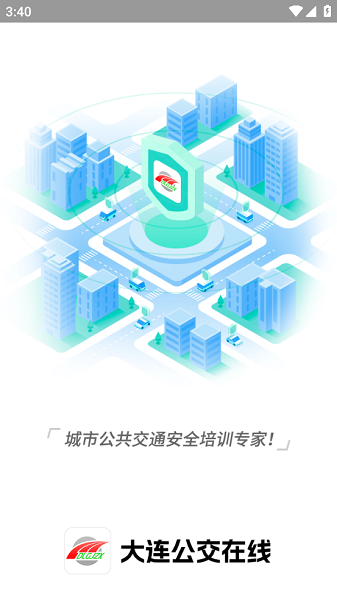 大连公交在线app