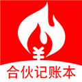 合伙记账本app下载-合伙记账本手机版下载 v2.6.3安卓版