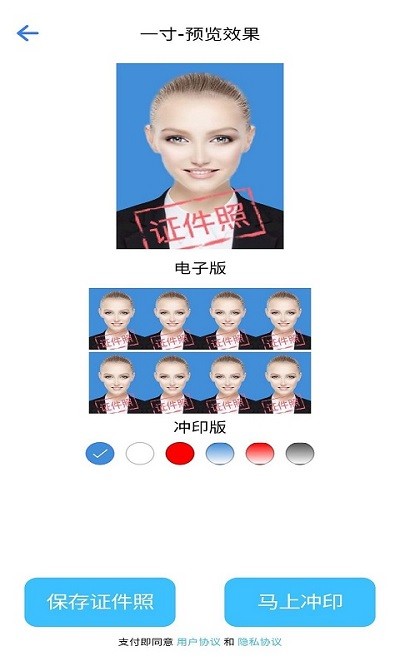 智能证件照助手app