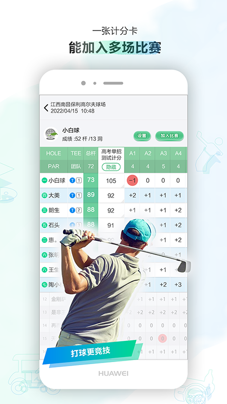 小白球高尔夫app