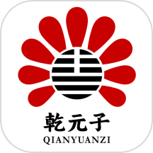 乾元子生活馆app下载-乾元子生活馆官方版下载 v1.2.0安卓版