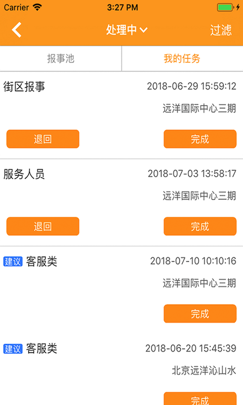 亿管家app