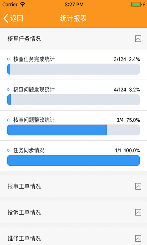 亿管家app