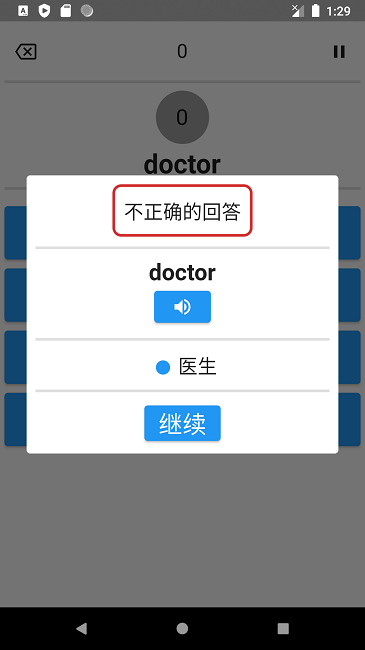 英语8000app