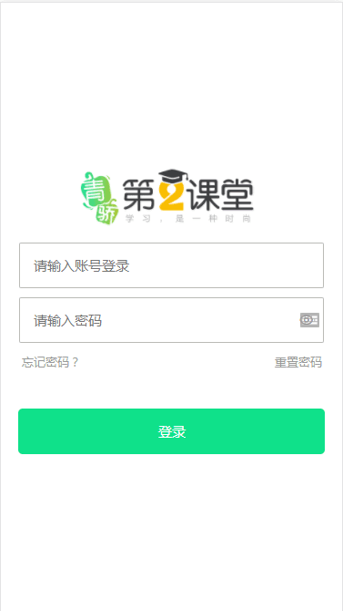 第二课堂app