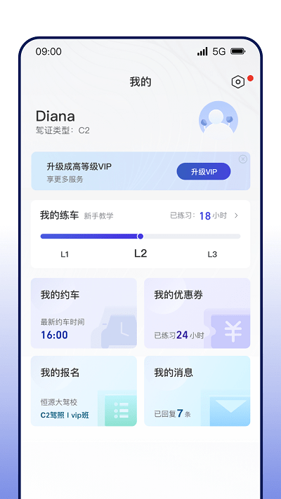 DROLO学车app