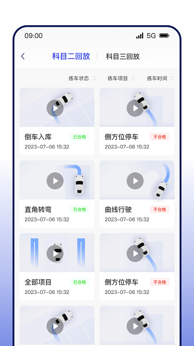 DROLO学车app