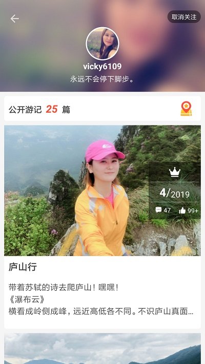 旅刻旅行笔记app