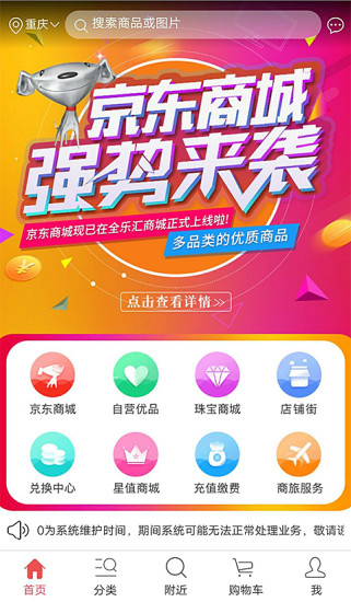 全乐优品app
