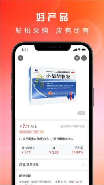 药直通app