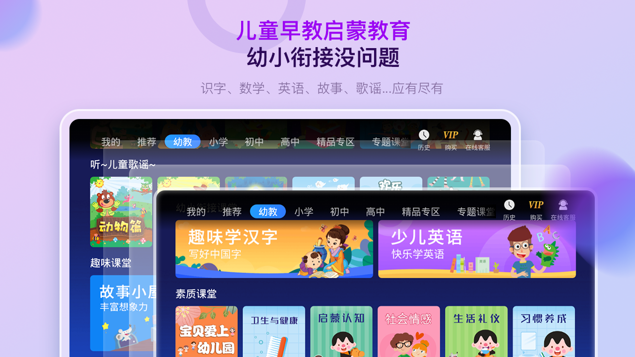 格灵课堂app