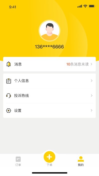 鲁班到家城市版app