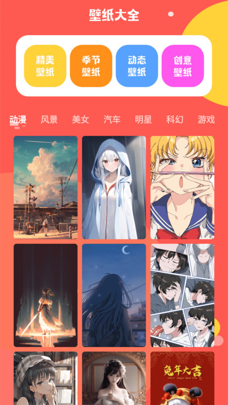 表情包制作器app