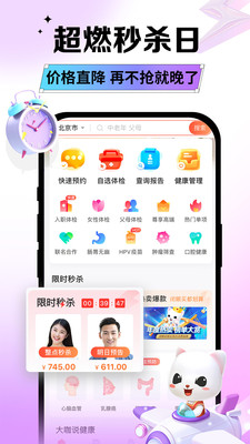 爱康体检宝app