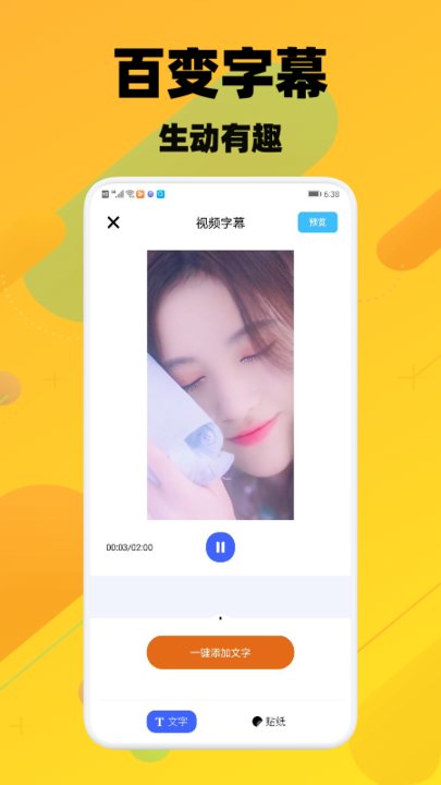 洛克视频剪辑app